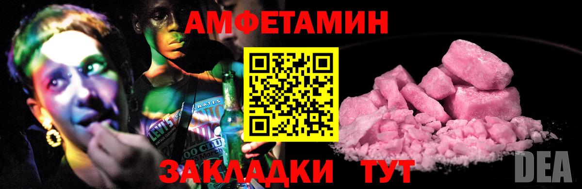 АМФЕТАМИН Розовый  Вход с VPN  АМФ  Наро-Фоминск 