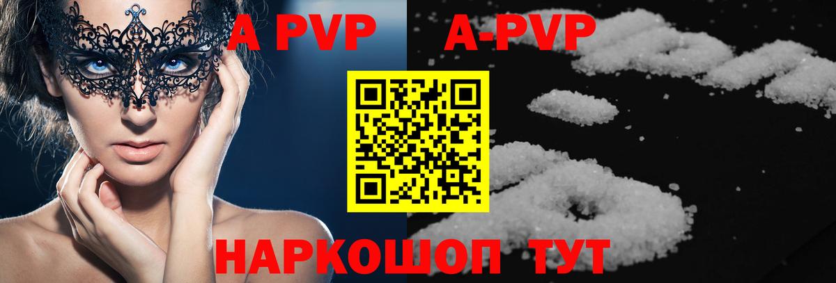 Наро-Фоминск  APVP VHQ  Alpha PVP мука  Alpha PVP крисы CK  Вход с VPN 