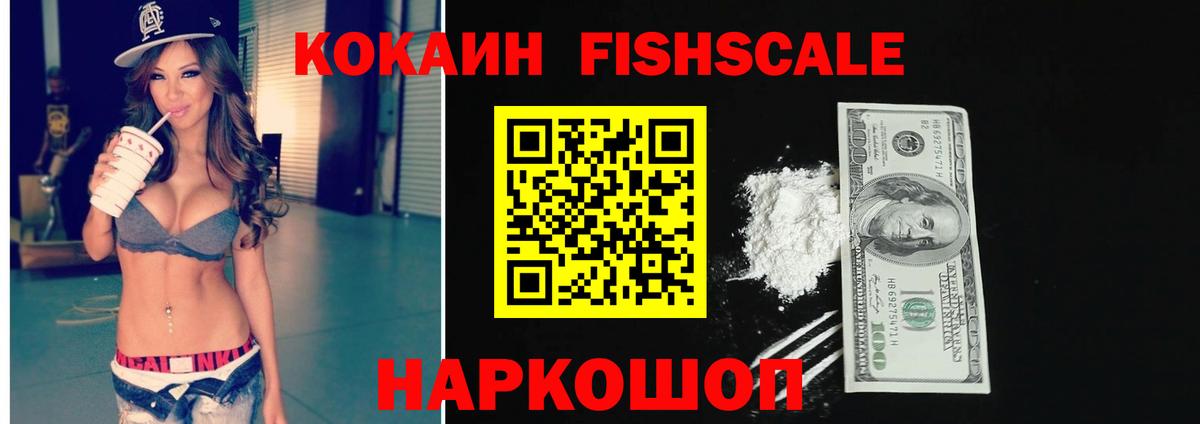КОКАИН Columbia  Кокаин 97%  магазин    Наро-Фоминск  Вход с VPN 