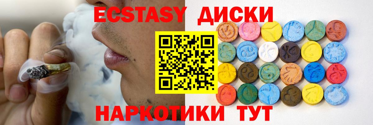 Экстази Punisher Наро-Фоминск