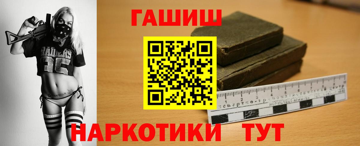 Наро-Фоминск  ГАШИШ Cannabis  ГАШИШ гарик  Вход с VPN 