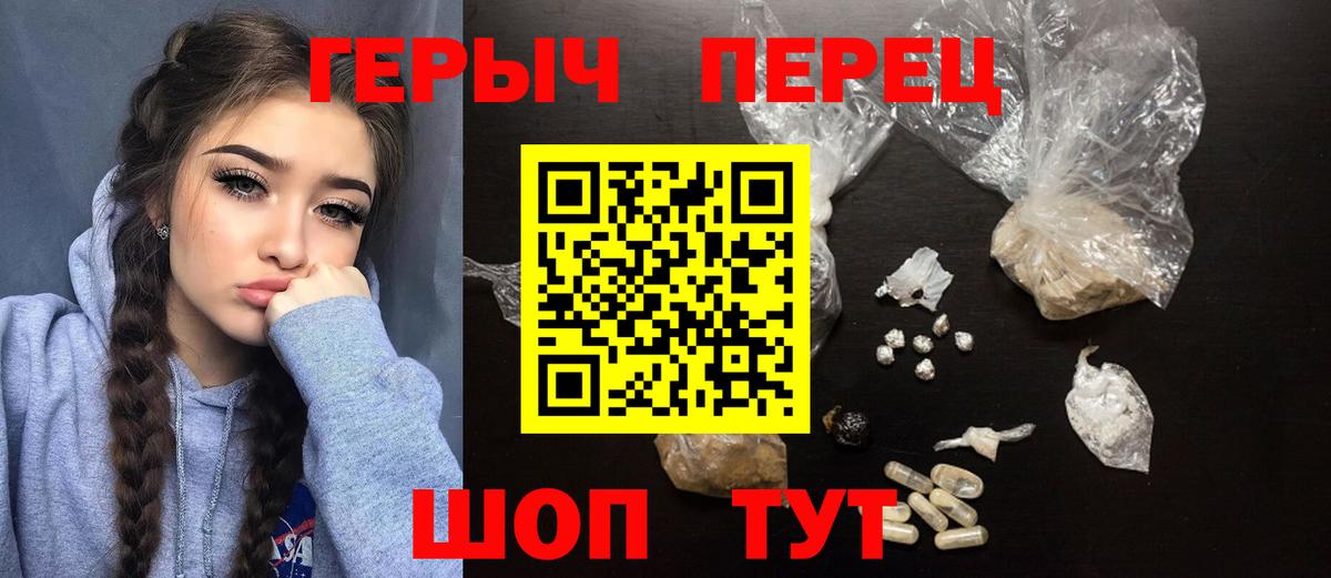 ГЕРОИН гречка Наро-Фоминск
