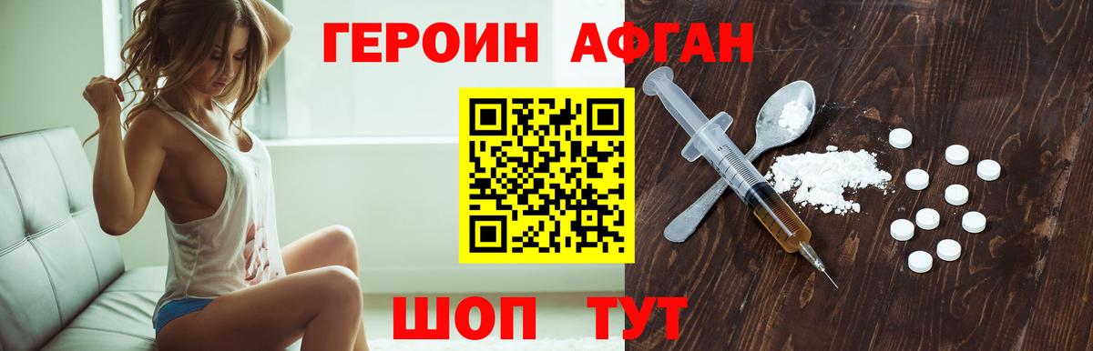 Наро-Фоминск  ГЕРОИН хмурый  Вход с VPN 