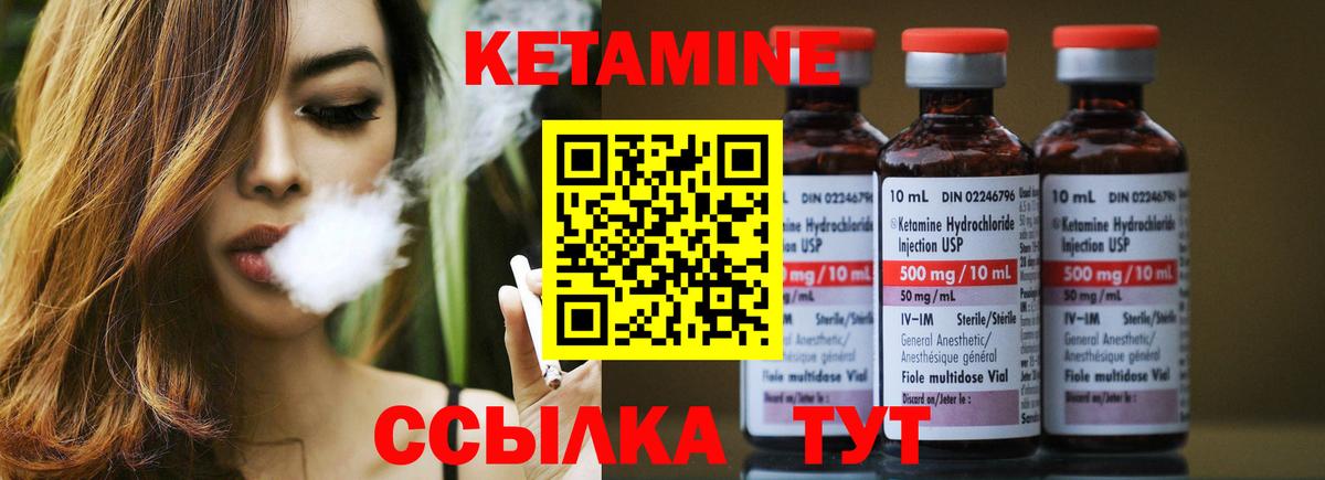 Кетамин ketamine  Вход с VPN  КЕТАМИН ketamine  shop состав  Наро-Фоминск 