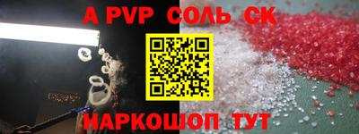 альфа пвп Гай