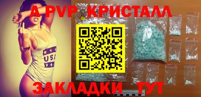 альфа пвп Гай