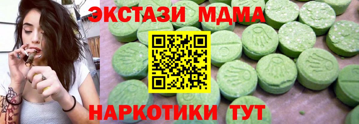 Наро-Фоминск  МДМА  Вход с VPN  MDMA VHQ  МДМА VHQ 