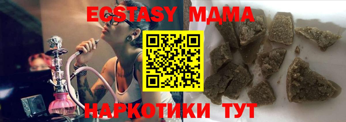 MDMA молли Наро-Фоминск