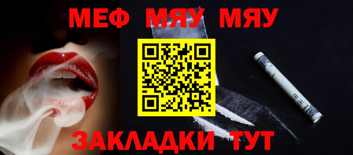 Наро-Фоминск  МЕФ VHQ  Мефедрон  МЕФ 4 MMC  Вход с VPN  МЕФ 