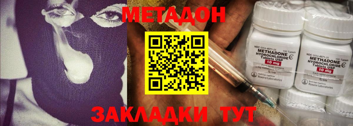МЕТАДОН VHQ  Вход с VPN  Метадон мёд  Наро-Фоминск 