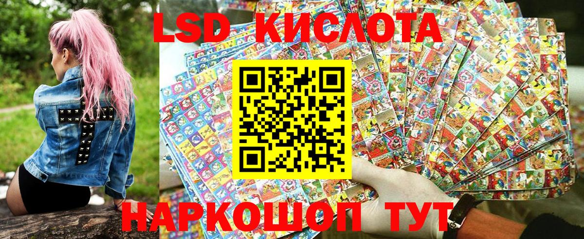 Наркотические марки 1,8мг Наро-Фоминск