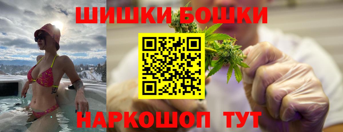 МАРИХУАНА индика  Вход с VPN  Шишки марихуана сатива  Наро-Фоминск  Бошки Шишки OG Kush  Бошки Шишки MAZAR 